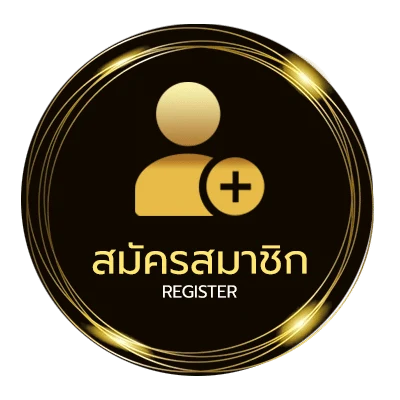 สมัครสมาชิก บ้านผลบอลวัน นี้ ไม่ถึง 1 นาที