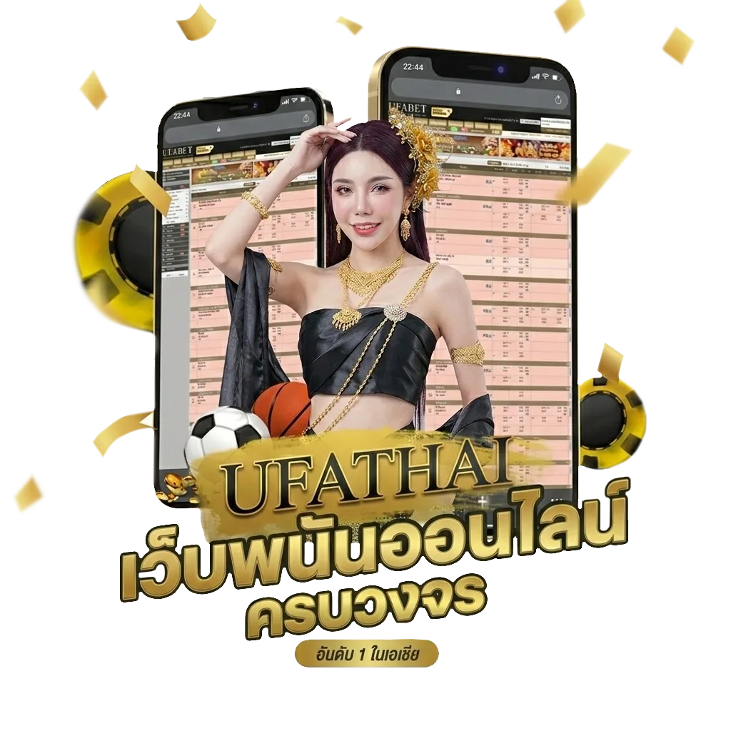 บ้านผลบอลวัน นี้ โบนัส — สมาชิกทุกคน