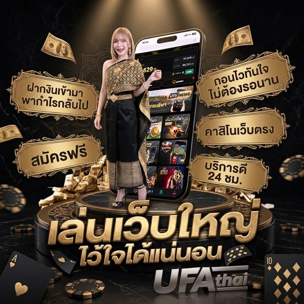 บ้านผลบอลวัน นี้ โลโก้แบรนด์ — เว็บตรง UFABET