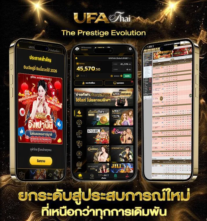 บ้านผลบอลวัน นี้  เว็บพนันออนไลน์